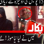 Pukaar with Anila Zaka 27th September 2020 Today by Neo News HD Pukaar with Anila Zaka 27th September 2020 Today by Neo News HD