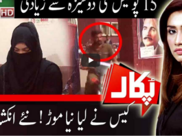 Pukaar with Anila Zaka 27th September 2020 Today by Neo News HD Pukaar with Anila Zaka 27th September 2020 Today by Neo News HD