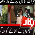 Pukaar with Anila Zaka 26th September 2020 Today by Neo News HD Pukaar with Anila Zaka 26th September 2020 Today by Neo News HD