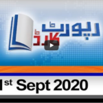 Report Card 1st September 2020 Today by Geo News Report Card 1st September 2020 Today by Geo News