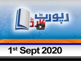 Report Card 1st September 2020 Today by Geo News Report Card 1st September 2020 Today by Geo News