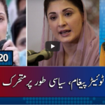 Report Card 7th September 2020 Today by Geo News Report Card 7th September 2020 Today by Geo News