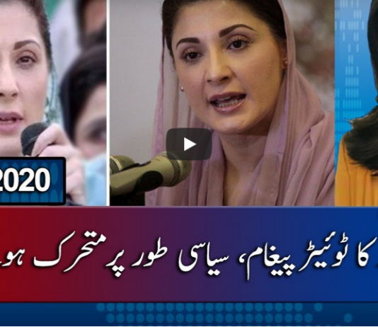 Report Card 7th September 2020 Today by Geo News Report Card 7th September 2020 Today by Geo News