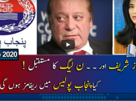 Report Card 16th September 2020 Today by Geo News Report Card 16th September 2020 Today by Geo News