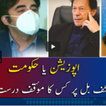 Report Card 17th September 2020 Today by Geo News Report Card 17th September 2020 Today by Geo News