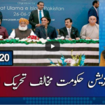 Report Card 4th September 2020 Today by Geo News Report Card 4th September 2020 Today by Geo News
