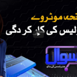 Sawal With Amber Shamsi 13th September 2020 Today by Samaa Tv Sawal With Amber Shamsi 13th September 2020 Today by Samaa Tv