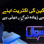 Sawal With Amber Shamsi 18th September 2020 Today by Samaa Tv Sawal With Amber Shamsi 18th September 2020 Today by Samaa Tv