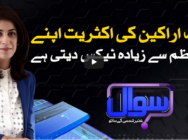 Sawal With Amber Shamsi 18th September 2020 Today by Samaa Tv Sawal With Amber Shamsi 18th September 2020 Today by Samaa Tv