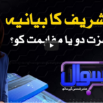 Sawal With Amber Shamsi 20th September 2020 Today by Samaa Tv Sawal With Amber Shamsi 20th September 2020 Today by Samaa Tv