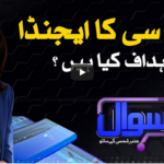 Sawal With Amber Shamsi 19th September 2020 Today by Samaa Tv Sawal With Amber Shamsi 19th September 2020 Today by Samaa Tv