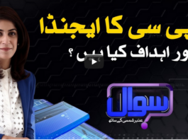 Sawal With Amber Shamsi 19th September 2020 Today by Samaa Tv Sawal With Amber Shamsi 19th September 2020 Today by Samaa Tv