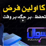 Sawal With Amber Shamsi 12th September 2020 Today by Samaa Tv Sawal With Amber Shamsi 12th September 2020 Today by Samaa Tv