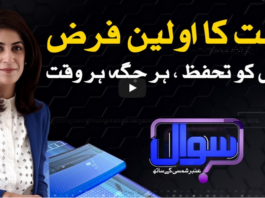 Sawal With Amber Shamsi 12th September 2020 Today by Samaa Tv Sawal With Amber Shamsi 12th September 2020 Today by Samaa Tv