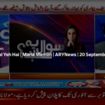 Sawal Yeh Hai 20th September 2020 Today by Ary News Sawal Yeh Hai 20th September 2020 Today by Ary News