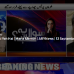 Sawal Yeh Hai 12th September 2020 Today by Ary News Sawal Yeh Hai 12th September 2020 Today by Ary News