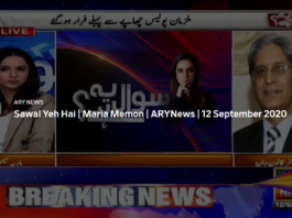 Sawal Yeh Hai 12th September 2020 Today by Ary News Sawal Yeh Hai 12th September 2020 Today by Ary News