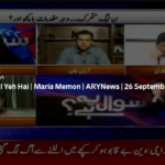 Sawal Yeh Hai 26th September 2020 Today by Ary News Sawal Yeh Hai 26th September 2020 Today by Ary News