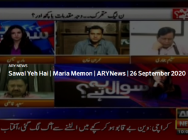 Sawal Yeh Hai 26th September 2020 Today by Ary News Sawal Yeh Hai 26th September 2020 Today by Ary News