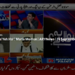 Sawal Yeh Hai 19th September 2020 Today by Ary News Sawal Yeh Hai 19th September 2020 Today by Ary News