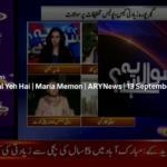 Sawal Yeh Hai 13th September 2020 Today by Ary News Sawal Yeh Hai 13th September 2020 Today by Ary News