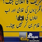 Seedhi Baat 30th September 2020 Today by Neo News HD Seedhi Baat 30th September 2020 Today by Neo News HD
