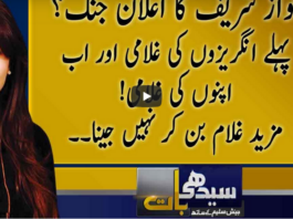 Seedhi Baat 30th September 2020 Today by Neo News HD Seedhi Baat 30th September 2020 Today by Neo News HD