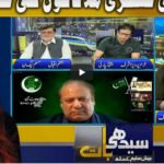Seedhi Baat 23rd September 2020 Today by Neo News HD Seedhi Baat 23rd September 2020 Today by Neo News HD