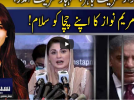 Seedhi Baat 28th September 2020 Today by Neo News HD Seedhi Baat 28th September 2020 Today by Neo News HD