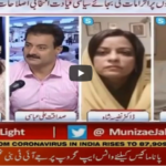 Spot Light 21st September 2020 Today by Aaj News Spot Light 21st September 2020 Today by Aaj News