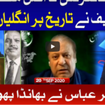 Tabdeeli with Ameer Abbas 20th September 2020 Today by Bol News Tabdeeli with Ameer Abbas 20th September 2020 Today by Bol News