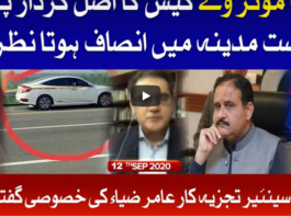 Tabdeeli with Ameer Abbas 12th September 2020 Today by Bol News Tabdeeli with Ameer Abbas 12th September 2020 Today by Bol News