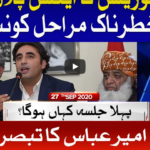 Tabdeeli with Ameer Abbas 27th September 2020 Today by Bol News Tabdeeli with Ameer Abbas 27th September 2020 Today by Bol News