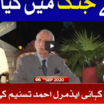 Tabdeeli with Ameer Abbas 6th September 2020 Today by Bol News Tabdeeli with Ameer Abbas 6th September 2020 Today by Bol News
