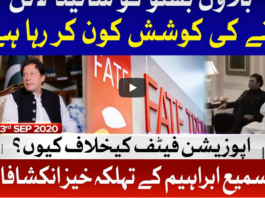 Tajzia with Sami Ibrahim 3rd September 2020 Today by Bol News Tajzia with Sami Ibrahim 3rd September 2020 Today by Bol News