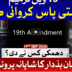 Tajzia With Sami Ibrahim 17th September 2020 Today by Bol News Tajzia With Sami Ibrahim 17th September 2020 Today by Bol News