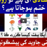 Tajzia with Sami Ibrahim 11th September 2020 Today by Bol News Tajzia with Sami Ibrahim 11th September 2020 Today by Bol News