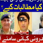 Tajzia with Sami Ibrahim 22nd September 2020 Today by Bol News Tajzia with Sami Ibrahim 22nd September 2020 Today by Bol News
