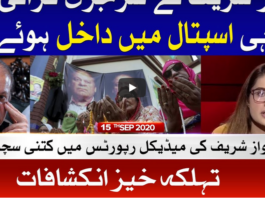 Tajzia With Sami Ibrahim 15th September 2020 Today by Bol News Tajzia With Sami Ibrahim 15th September 2020 Today by Bol News
