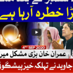 Tajzia with Sami Ibrahim 4th September 2020 Today by Bol News Tajzia with Sami Ibrahim 4th September 2020 Today by Bol News