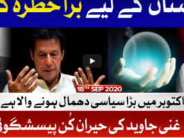 Tajzia with Sami Ibrahim 18th September 2020 Today by Bol News Tajzia with Sami Ibrahim 18th September 2020 Today by Bol News