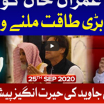 Tajzia with Sami Ibrahim 25th September 2020 Today by Bol News Tajzia with Sami Ibrahim 25th September 2020 Today by Bol News
