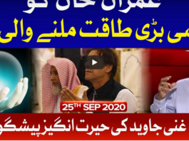 Tajzia with Sami Ibrahim 25th September 2020 Today by Bol News Tajzia with Sami Ibrahim 25th September 2020 Today by Bol News