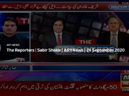 The Reporters 24th September 2020 Today by Ary News The Reporters 24th September 2020 Today by Ary News
