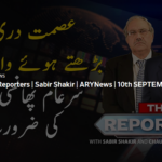 The Reporters 10th September 2020 Today by Ary News The Reporters 10th September 2020 Today by Ary News