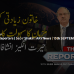 The Reporters 15th September 2020 Today by Ary News The Reporters 15th September 2020 Today by Ary News