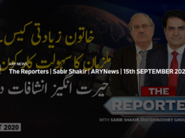 The Reporters 15th September 2020 Today by Ary News The Reporters 15th September 2020 Today by Ary News