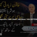 The Reporters 14th September 2020 Today by Ary News The Reporters 14th September 2020 Today by Ary News