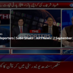 The Reporters 2nd September 2020 Today by Ary News The Reporters 2nd September 2020 Today by Ary News
