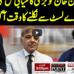 To The Point 16th September 2020 Today by Express News To The Point 16th September 2020 Today by Express News